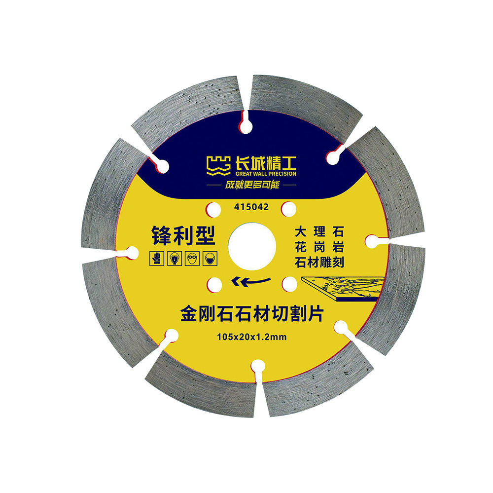 金剛石圓鋸片